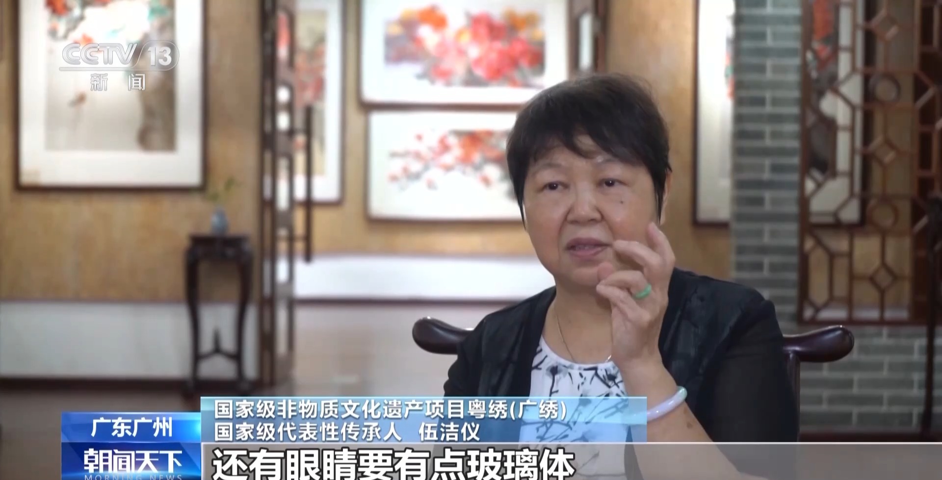 文化中国行丨解锁针尖上的岭南风华