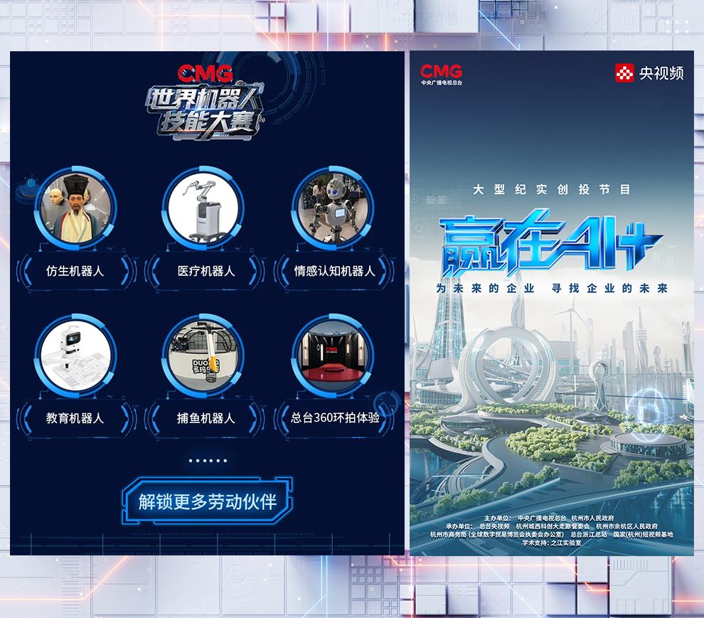 新意+心意!总台“五一”档致敬新征程上奋进的你