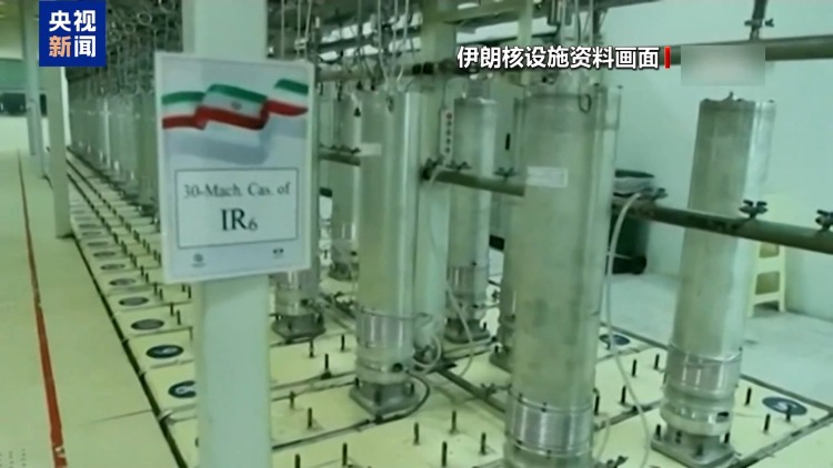 总台记者观察丨伊朗分析人士称美对伊一系列施压收效甚微