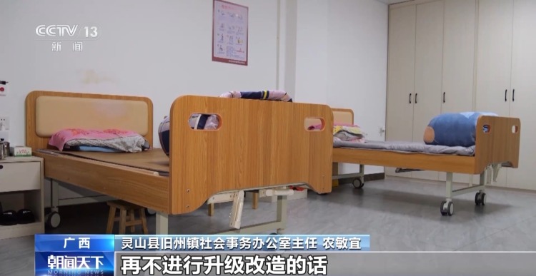 硬件升级+服务扩容 农村养老更优质更有温度