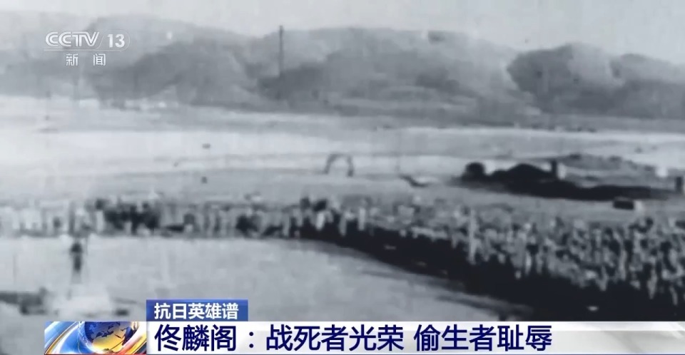 抗日英雄谱丨一条佟麟阁坚持走的路:为民族生存而战