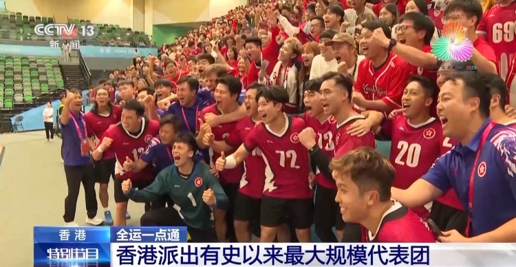 第十五届全运会香港赛区准备就绪 社会各界翘首以盼