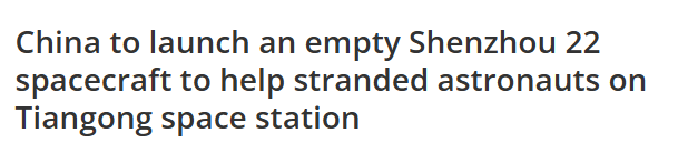 全球媒体聚焦 | 美媒:首次应急发射任务展现中国航天发展韧性