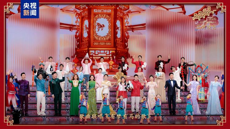 和美团圆!中央广播电视总台《2026年元宵晚会》福满佳节