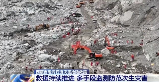 吉隆口岸核心区救援持续推进 多手段监测防范次生灾害
