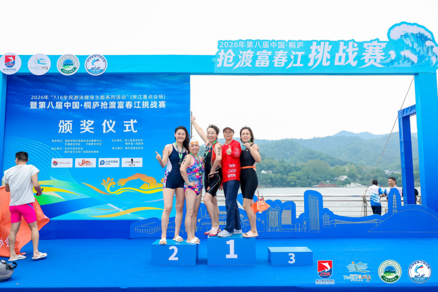 Over 2,100 Swimmers Take on the Fuchun River in Tonglu, Zhejiang, in an Electrifying Race_fororder_009A8636-opq5051547869
