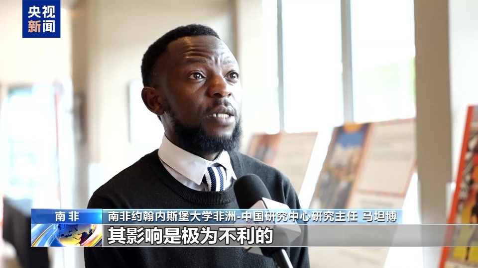 视频丨多国人士:高市早苗错误言论破坏地区稳定