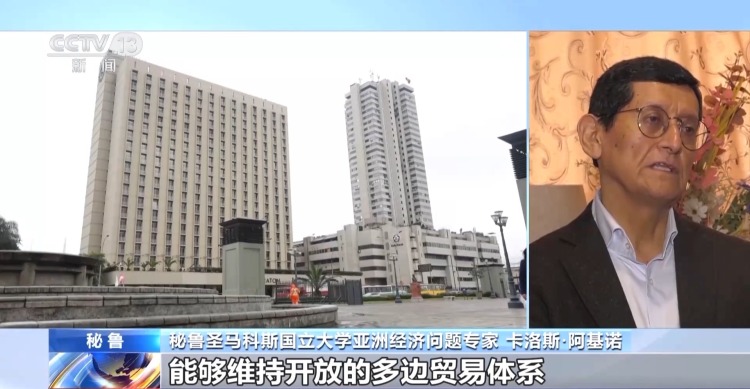 视频丨国际人士:亚太经合组织会议具有重要意义 中国发挥关键作用