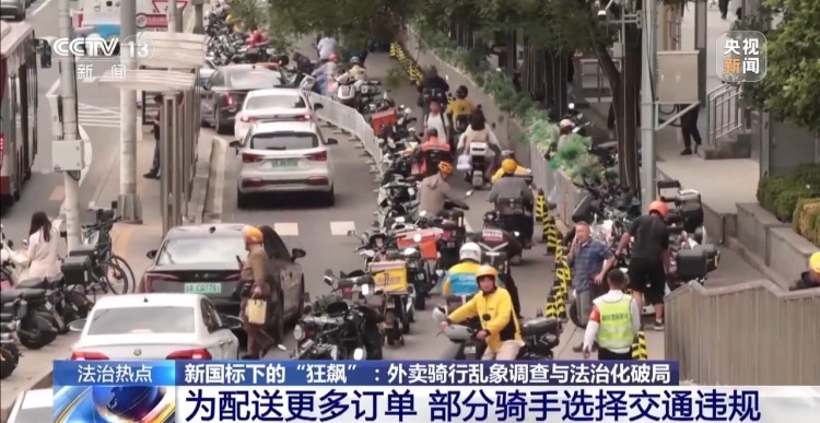 法治在线丨两分钟就能解除限速?总台起底电动车非法改装黑产