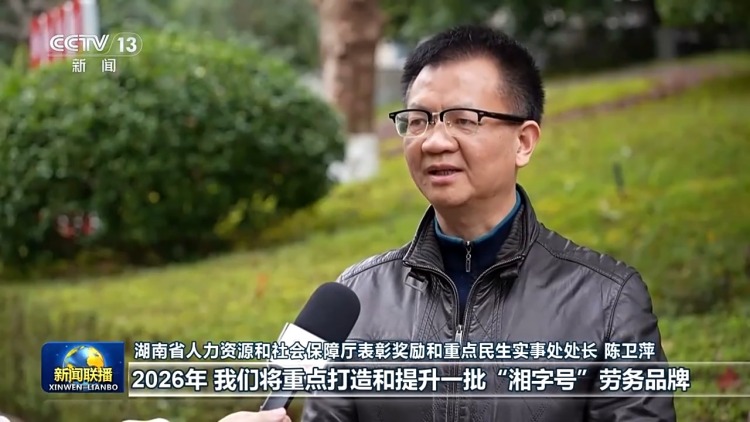 “十五五”开好局起好步丨办好民生实事 为千家万户添福祉