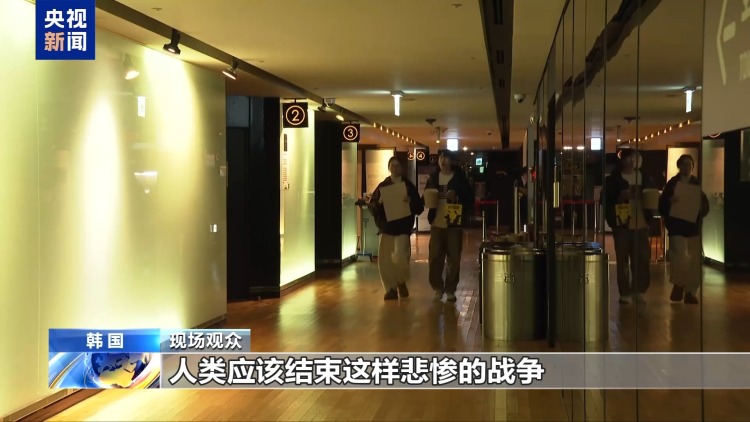 视频丨《南京照相馆》在韩国首映 观众深受触动