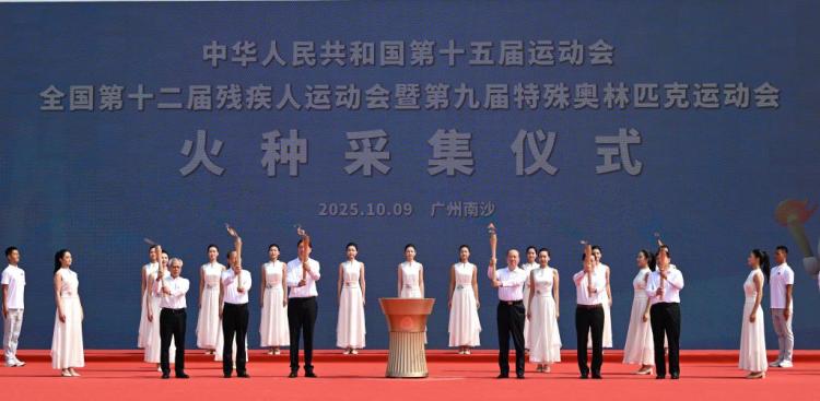 追光丨今夜,全运圣火点亮大湾区