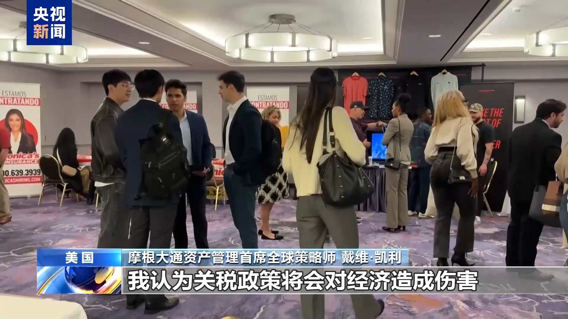 华尔街分析人士:美国就业数据背后暴露经济衰退迹象