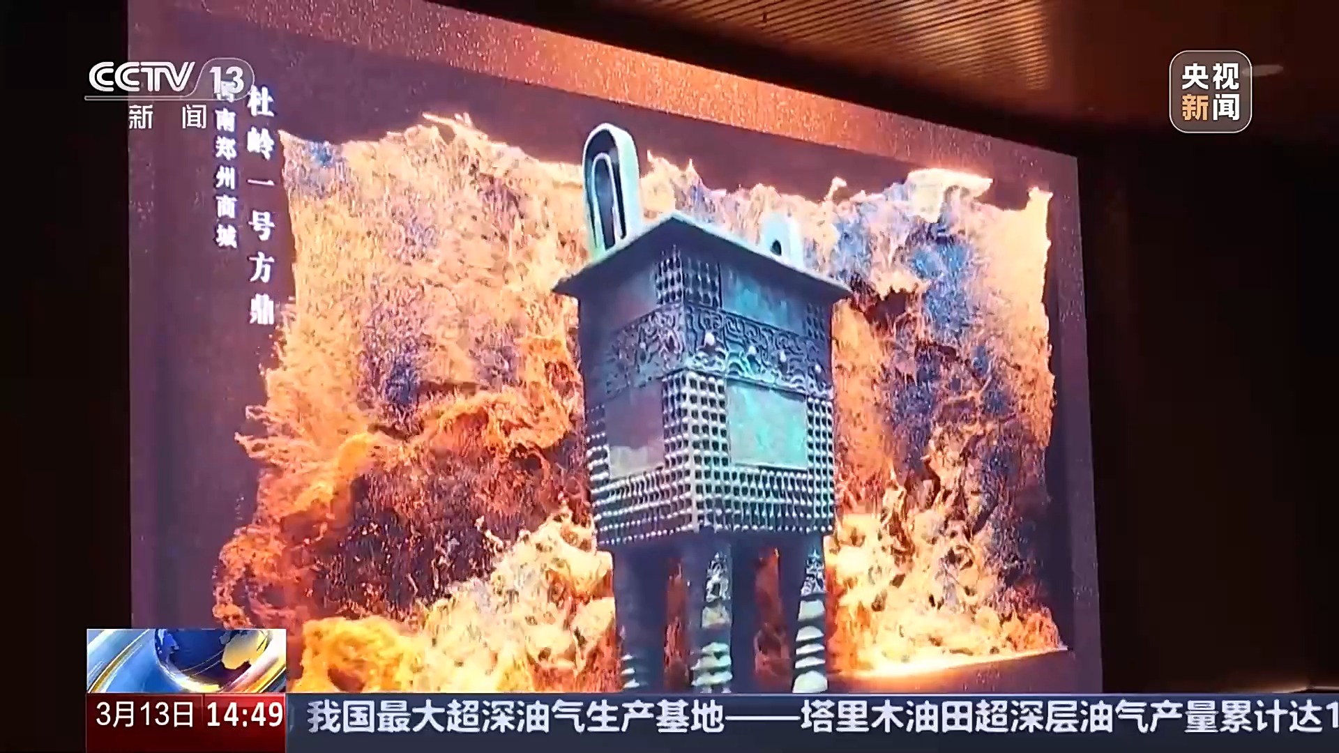 让“千年文明”更触手可及 解锁博物馆N种新玩法