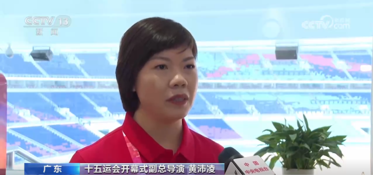 岭南文化+前沿科技+粤港澳元素 导演团队“剧透”十五运开幕式