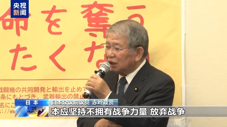 视频丨日本多团体递交请愿书 反对解禁武器出口