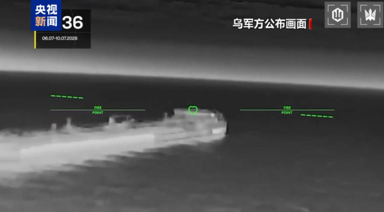 俄称在红利曼方向继续推进 乌称打击俄船只及能源设施