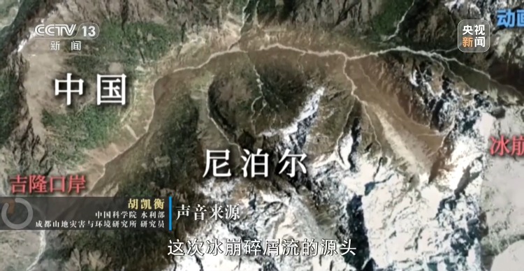 新闻周刊丨难预警、难防御 冰川灾害风险成青藏高原重大挑战