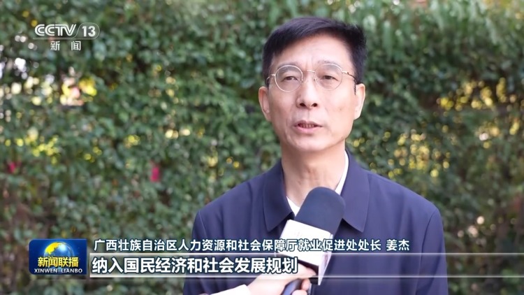 “十五五”开好局起好步丨办好民生实事 为千家万户添福祉