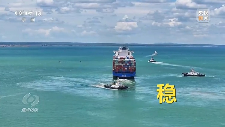 焦点访谈丨前三季度GDP同比增长4.6% 在三大特点中读懂中国经济