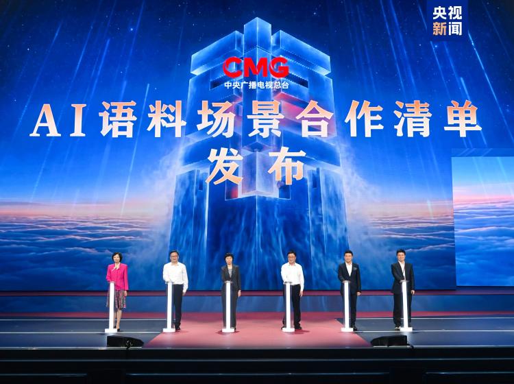 《2026中国AI盛典》暨《全球智惠平台·AI语料场景合作清单》在上海启动