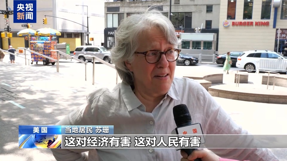 美政府这一举措让美民众觉得:背离共识 外界看美国就像看傻子