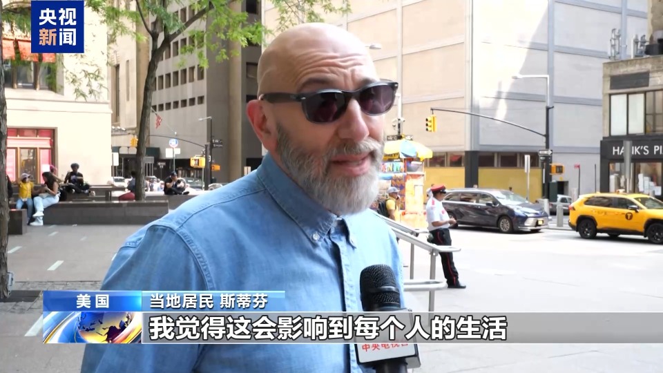 美政府这一举措让美民众觉得:背离共识 外界看美国就像看傻子