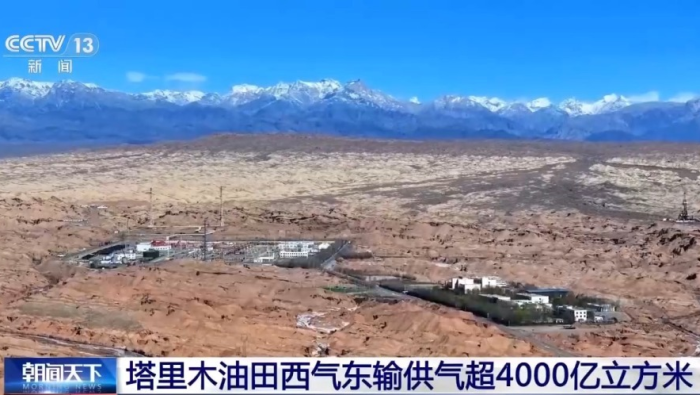 视频丨塔里木油田西气东输供气超4000亿立方米_fororder_36e66b89-ab7e-435f-acba-724c280d11b0.1280x666.960x499