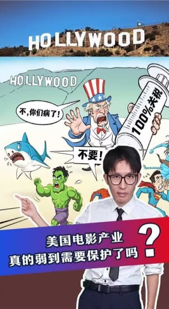 美國電影產(chǎn)業(yè)真的弱到需要保護(hù)了嗎？_fororder_3