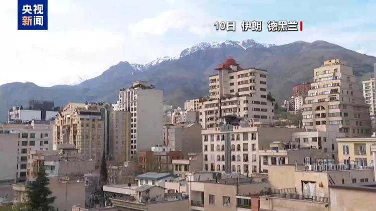 美伊今日谈判 双方强硬表态 24小时成关键窗口