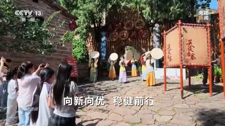 焦点访谈丨前三季度GDP同比增长4.6% 在三大特点中读懂中国经济