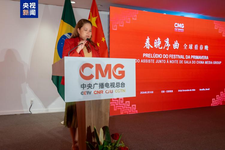 全球看春晚!总台“春晚序曲”巴西专场活动在巴西利亚举行