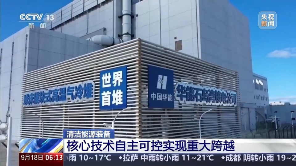 创新体系深化 一组数据看中国清洁能源装备如何“装备世界”