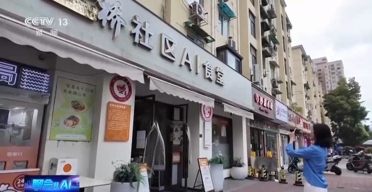 智观丨中国AI何以跑出加速度?去上海探寻人工智能“成长密码”