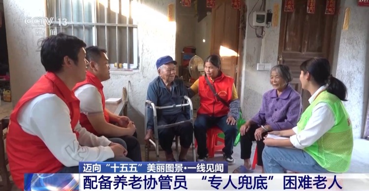 硬件升级+服务扩容 农村养老更优质更有温度