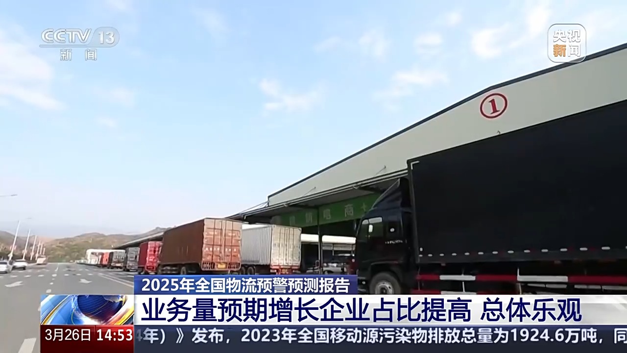 对全国1000多家物流企业展开问卷调查 最新数据来了