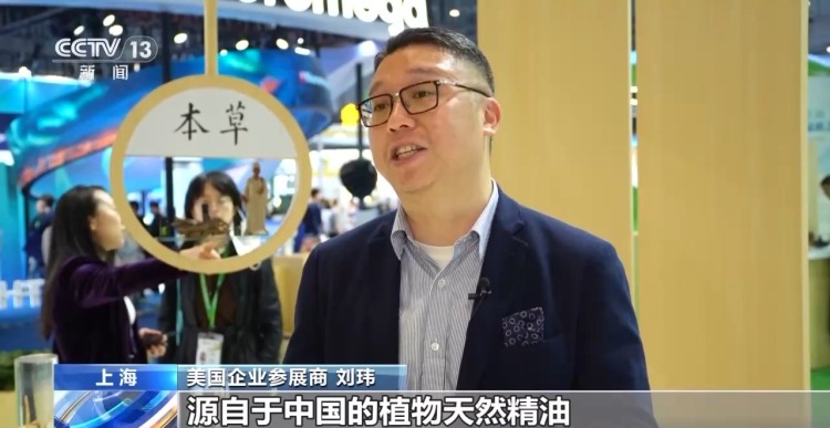 视频丨中药香+咖啡香 从进博“飘香”看开放共赢新图景