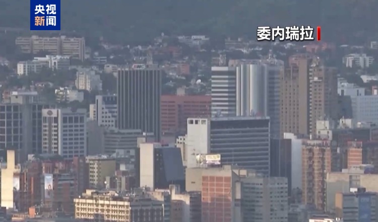 美洲玻利瓦尔联盟谴责美国针对委内瑞拉的谎言与诽谤