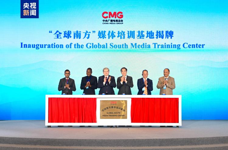 共商 共建 共享!“全球南方媒体伙伴”机制成立大会暨第十三届全球视频媒体论坛在西安举行