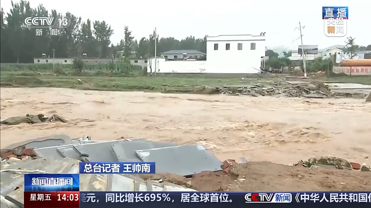 河北保定强降雨引发山洪 穿村而过的小溪流变20多米宽