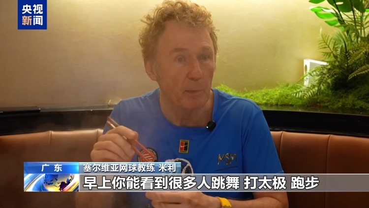 视频丨从赛场到民间 一颗网球传递中塞跨国温情