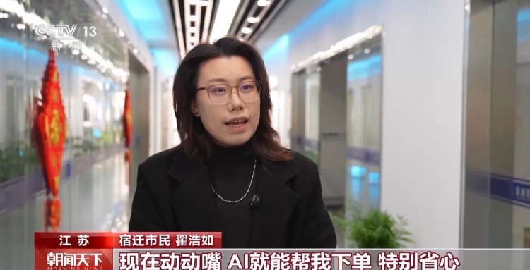 春节集中“上新” AI产品成热门“电子年货”