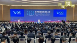 【国际锐评】这个聚焦“数据”的重要国际组织为何落户北京？