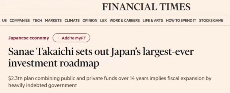 闪评︱高市以减税博取民意 难掩日本财政隐忧