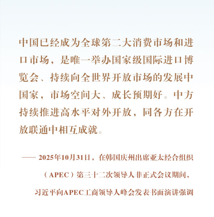 从“东方之约”到“世界机遇”:高水平开放的进博实践