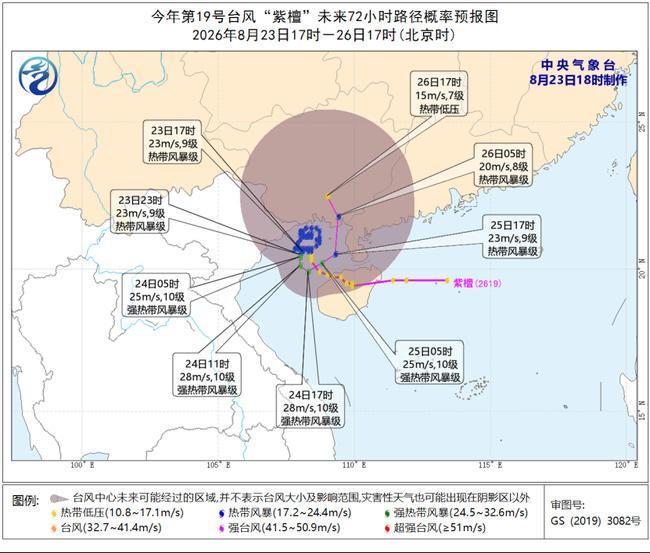 台风、暴雨、山洪、地质灾害预警齐发!注意防范