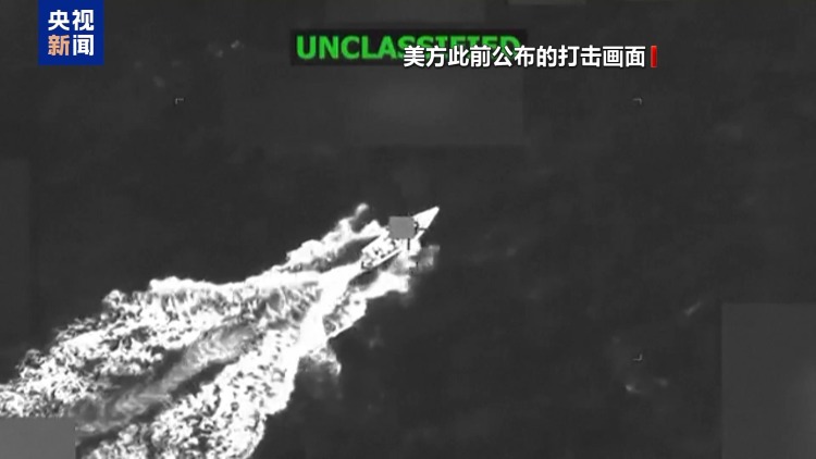 视频丨美“福特号”航母打击群已进入加勒比海