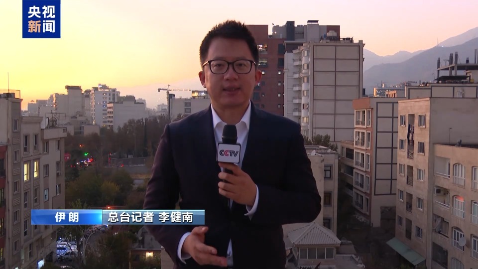 视频丨伊朗外交部:以色列频繁违反加沙停火协议