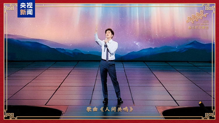 新春乐章!中央广播电视总台《2026年春节联欢晚会》奏响吉祥欢歌