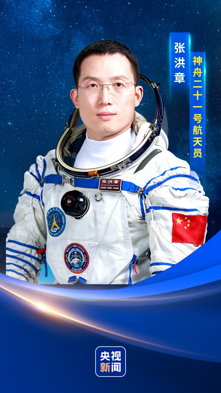 分别为“70后”“80后”“90后” 神二十一乘组简历来了